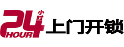 双江24小时上门开锁公司